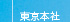 カタログ／マニュアル