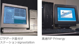 Color CTP(Computer To Plate)